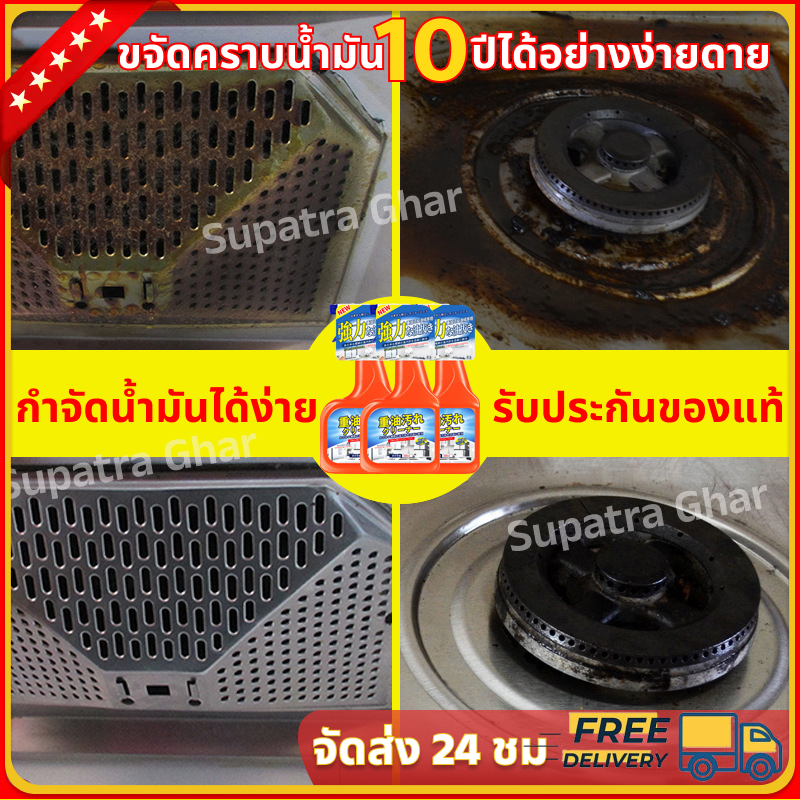 น้ํายาขจัดคราบน้ํามัน 500 มล. คราบน้ํามัน ขจัดคราบ ขจัดคราบมัน สารขจัดคราบ เครื่องดูดควัน เตาแก๊ส อ่างล้างจาน