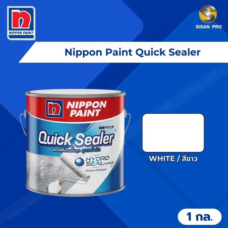 Nippon Paint Quick Sealer นิปปอนเพนต์ ควิก ซีลเลอร์ สีรองพื้นปูนอเนกประสงค์ สูตรน้ำมัน สีขาว 1 กล.