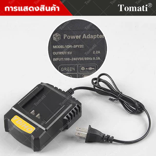 Tomati แบตเตอรี่ระดับเลเซอร์ 2/5/8/12/16 เส้น Laser Level Battery Charger ที่ชาร์จ 5V 2.2A แหล่งจ่ายไฟ อะแดปเตอร์ไฟ