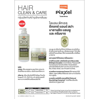 Lolane Pixxel Detox & Spa Shampoo 550 มล. (ทุกสูตร)