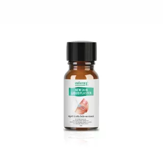 Smooth E New Skin Liquid Plaster 8 mL ฟิล์มเคลือบปิดแผล ปฐมพยาบาล สมูธ อี กันน้ำ #L1