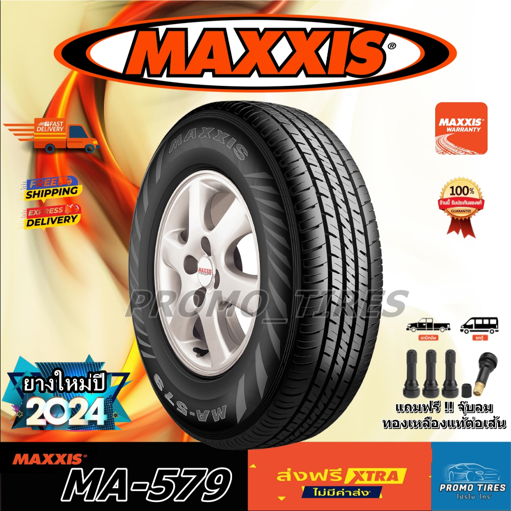 🔥ถูกที่สุด🔥ส่งฟรี🔥 ยางใหม่ปี24 ยาง MAXXIS MA-579 (1เส้น) ยางรถกระบะ รถตู้ ขอบ15 16 มีของเลยพร้อมส่ง 