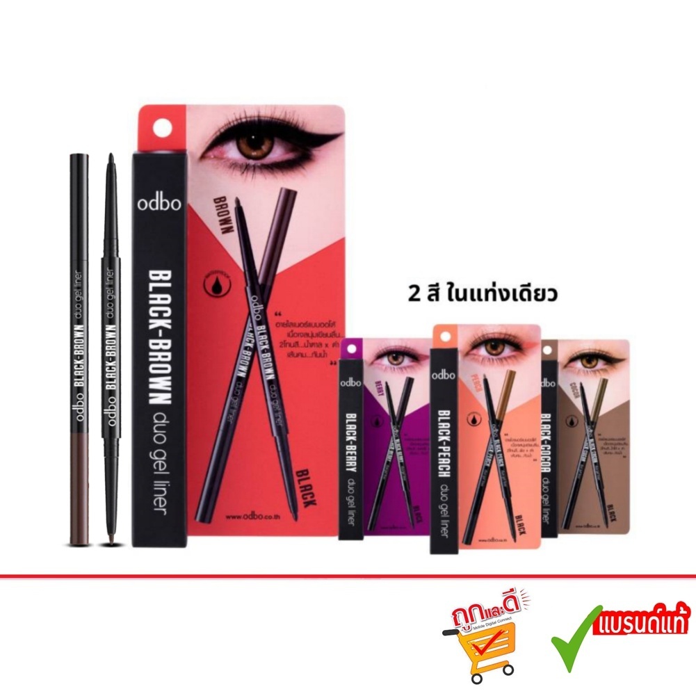 Odbo  Duo Gel Liner #OD359 ดินสอ เจล ไลเนอร์ ออโต้ 2 หัว