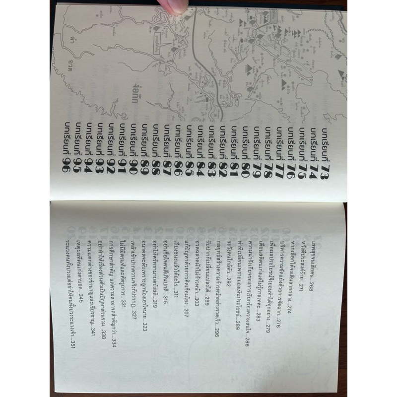 อยู่อย่างฉลาด อยู่อย่างสามก๊ก ฉบับสมบูรณ์ ปกแข็ง - รูปที่ 5