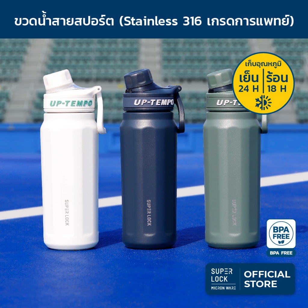 Super Lock ขวดน้ำสแตนเลส แก้วเก็บความเย็น กระบอกน้ำเก็บอุณหภูมิ ขนาด 650ML S316 Stainless Steel ขวดน้ำออกกำลังกาย S157