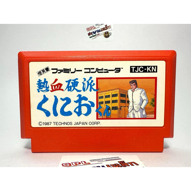 (1) ตลับแท้ Famicom(japan)(fc)  Kunio One Man Show  Nekketsu Kouha Kunio-kun