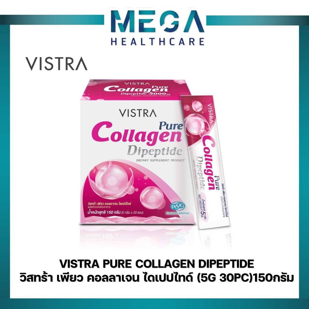 Vistra Pure Collagen Dipeptide วิสทร้า เพียว คอลลาเจน ไดเปป์ไทด์ 5000 มก.(30ซอง)