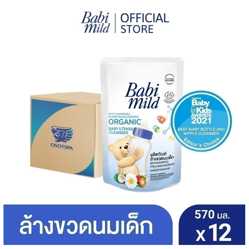 เบบี้มายด์ น้ำยาล้างขวดนมและจุกนม ถุงเติม 570 มล. x12 / Babi Mild Bottle & Nipple Cleaner Refill 570ml x12