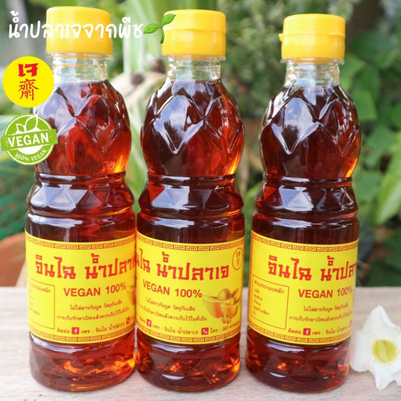 จินไฉน้ำปลาเจ อร่อย หอมกลมกล่อม