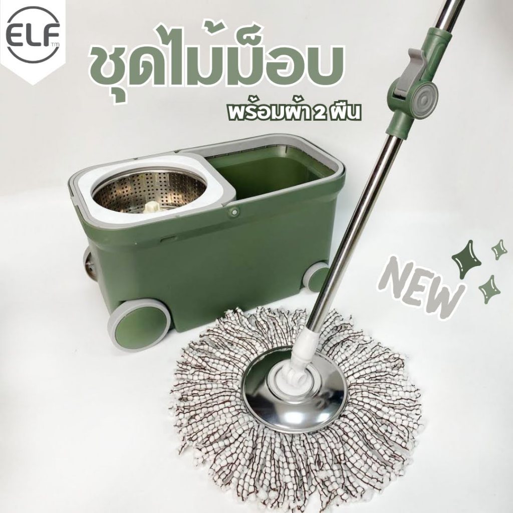 ไม้ถูพื้นถังปั่น ผ้า 2 ผืน มีล้อ แถมขวดปั้ม ไม้ถูพื้น ชุดถังปั่น ไม้ม็อบ ม็อบถูพื้น Spin Mop 4100