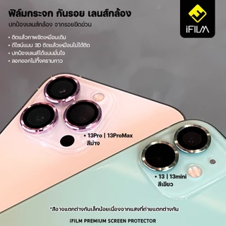 iFILM ฟิล์ม กระจก เลนส์กล้อง For iPhone 14 Pro Max 14Plus 14Pro 13mini 13 Pro Max 13 12 mini 11 ฟิล์มกล้อง ไอโฟน