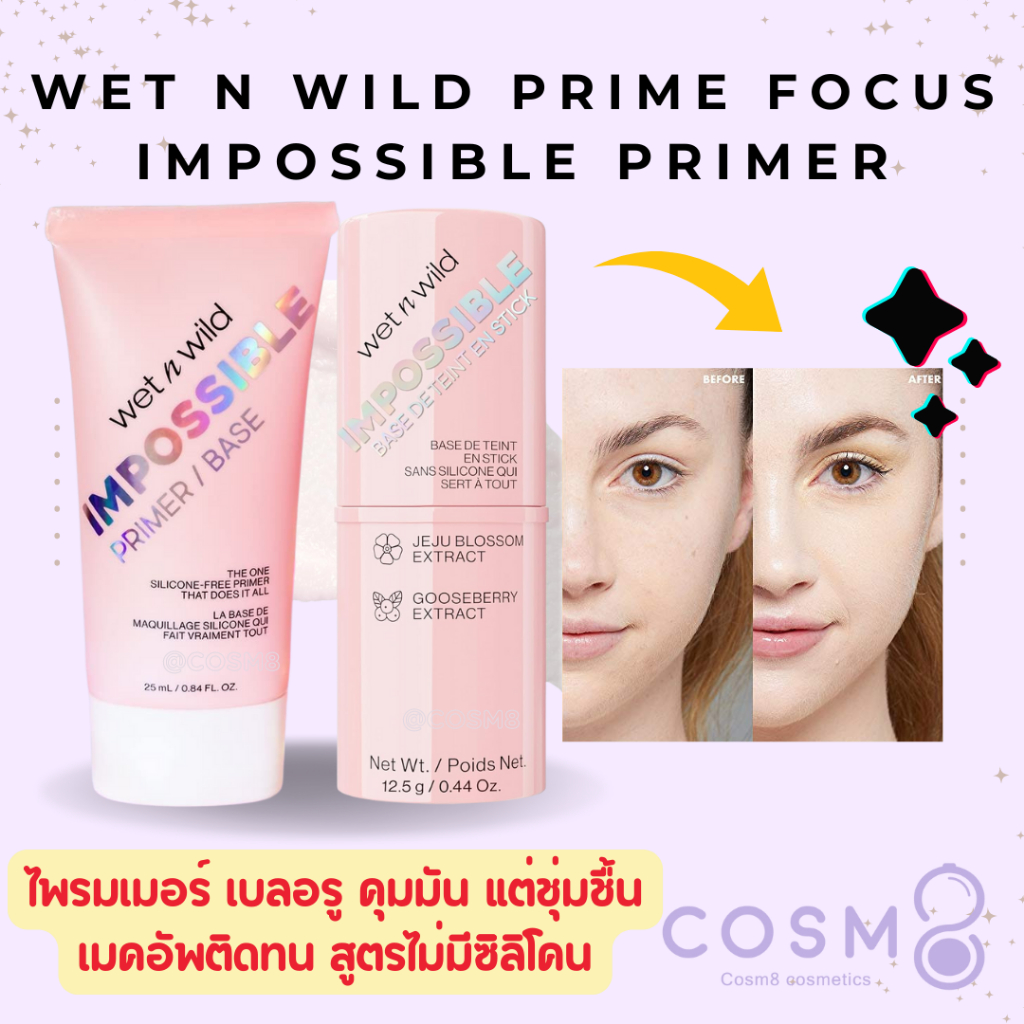 [ลด30% ใช้โค้ดไลฟ์/Shopee Video] พร้อมส่ง แท้ Wet n Wild Prime Focus Impossible Primer Hydrating Matte Finish 25ml