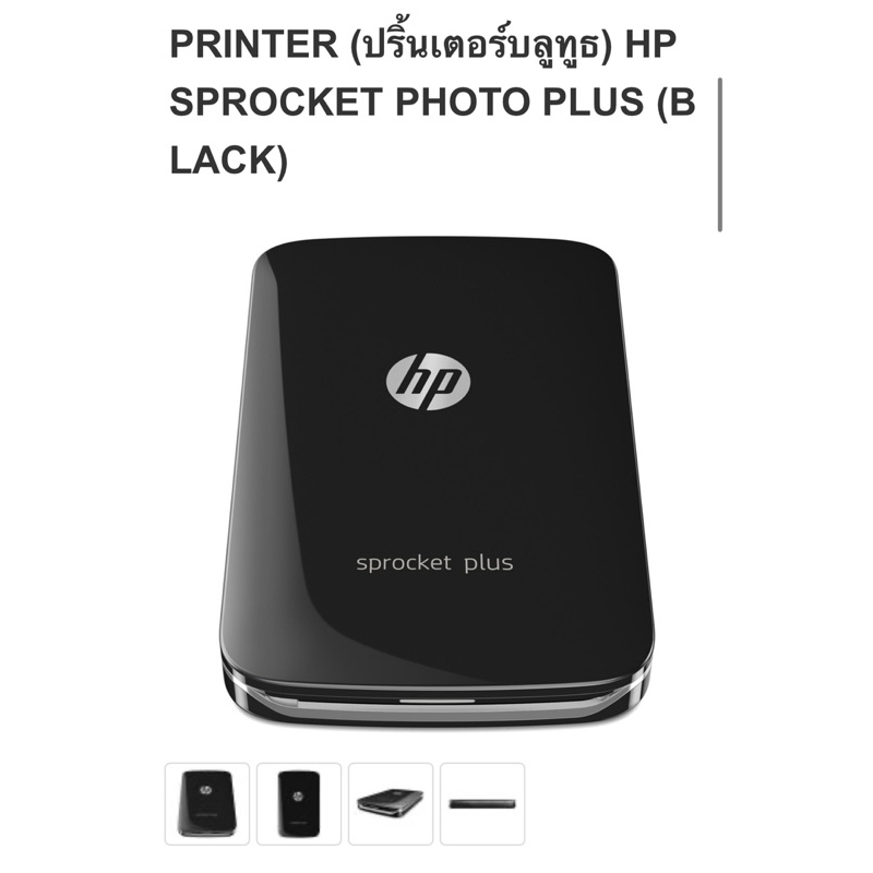 เครื่องปริ้นรูปแบบพกพา PRINTER HP SPROCKET PHOTO PLUS (BLACK)