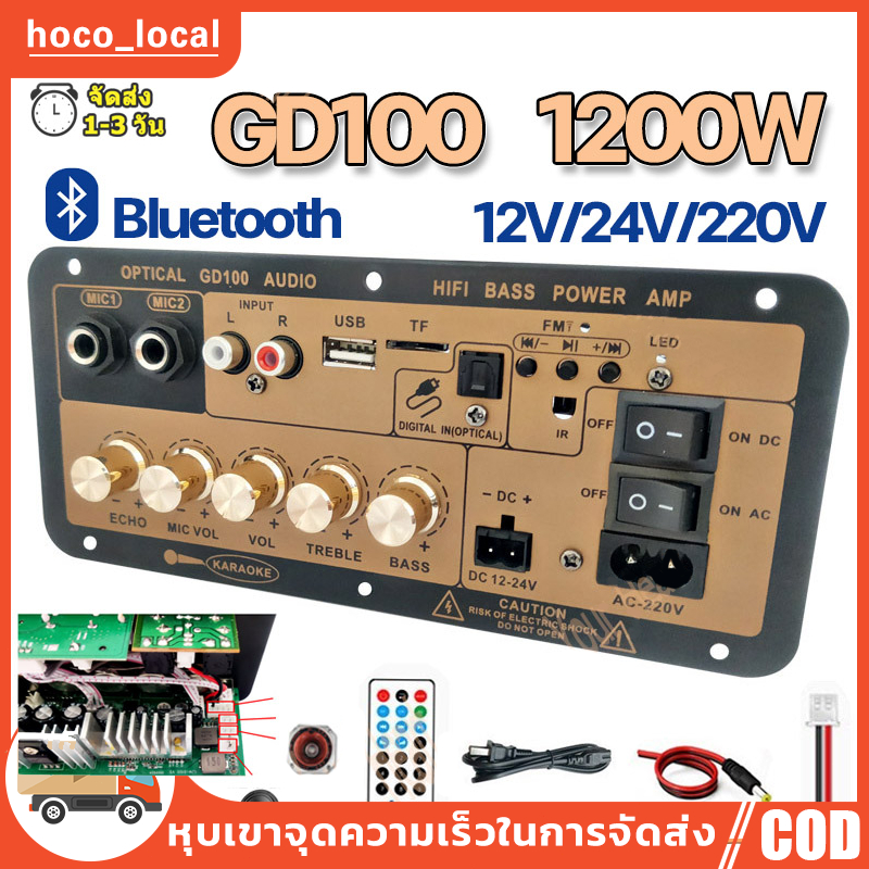 รุ่นอัพเกรดพร้อมแผงแสดงผล แอมป์บลูทูธ GD100 แอมป์จิ๋วโมแรงๆ เครื่องขยายเสียง 900w ฟังชั้นครบ โมแรงๆ 