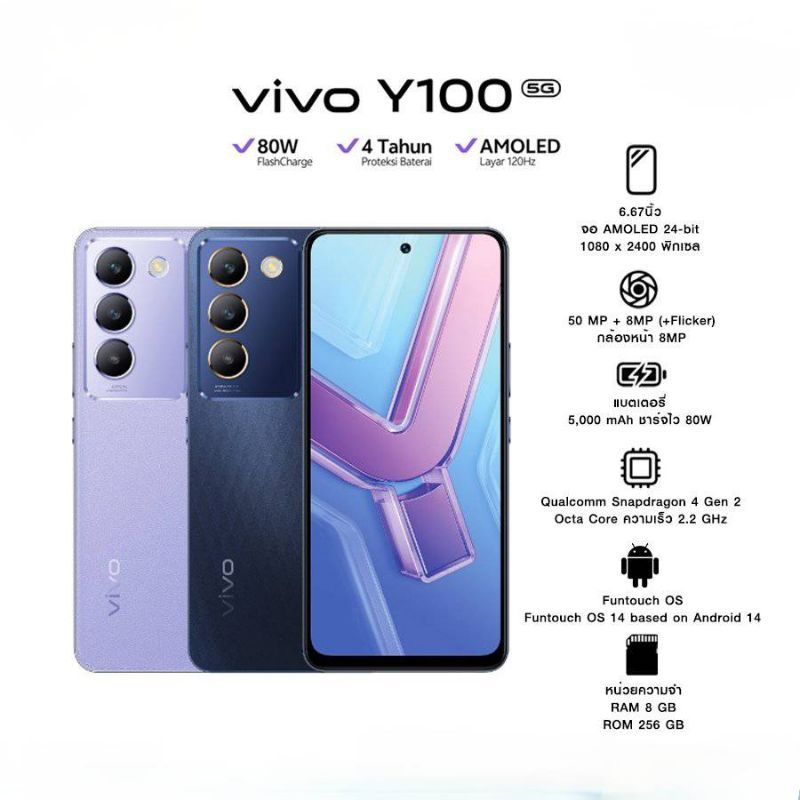 VIVO Y100 (แถมฟรีฟิล์มกระจกกันรอย)