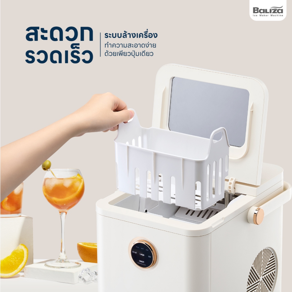 ประกันศูนย์ 1 ปี Baliza Ice Maker บาลิซ่า รูปที่ 3