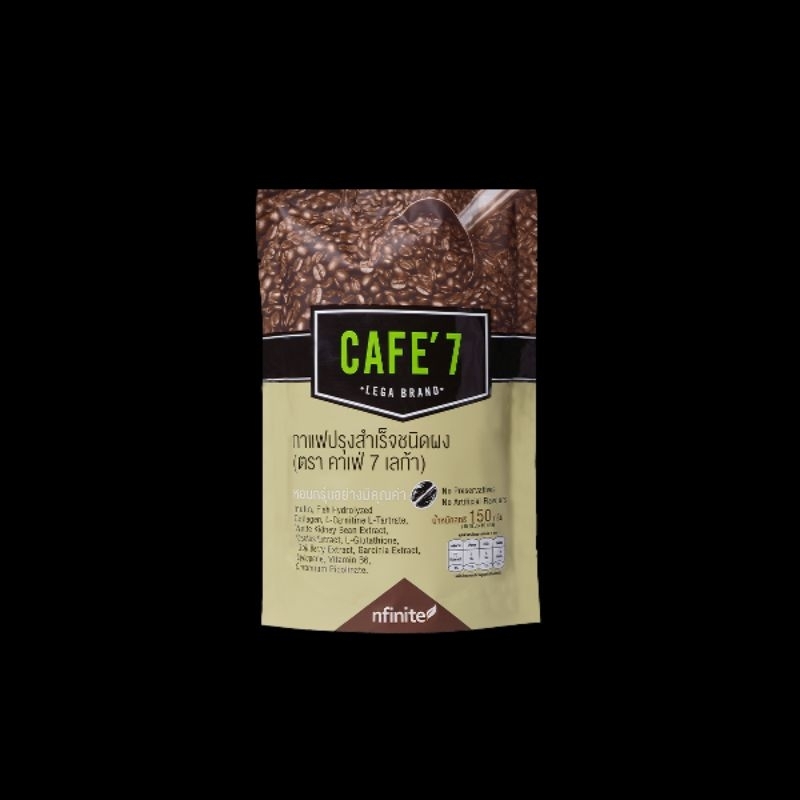 กาแฟลดไขมัน_CAFE'7LEGA