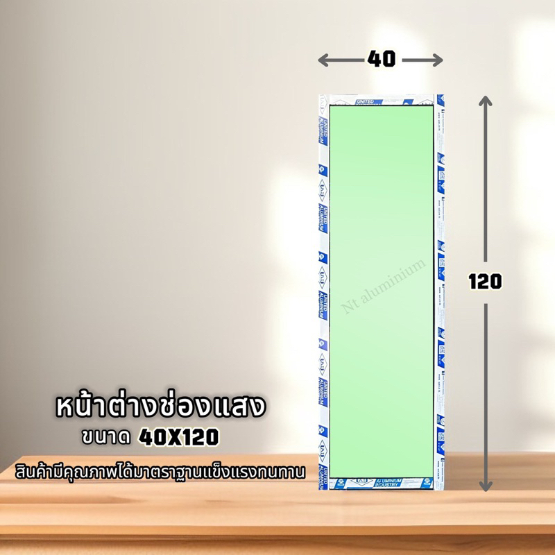 หน้าต่างช่องแสง บานตาย  ขนาด40x100 40x120 40x150