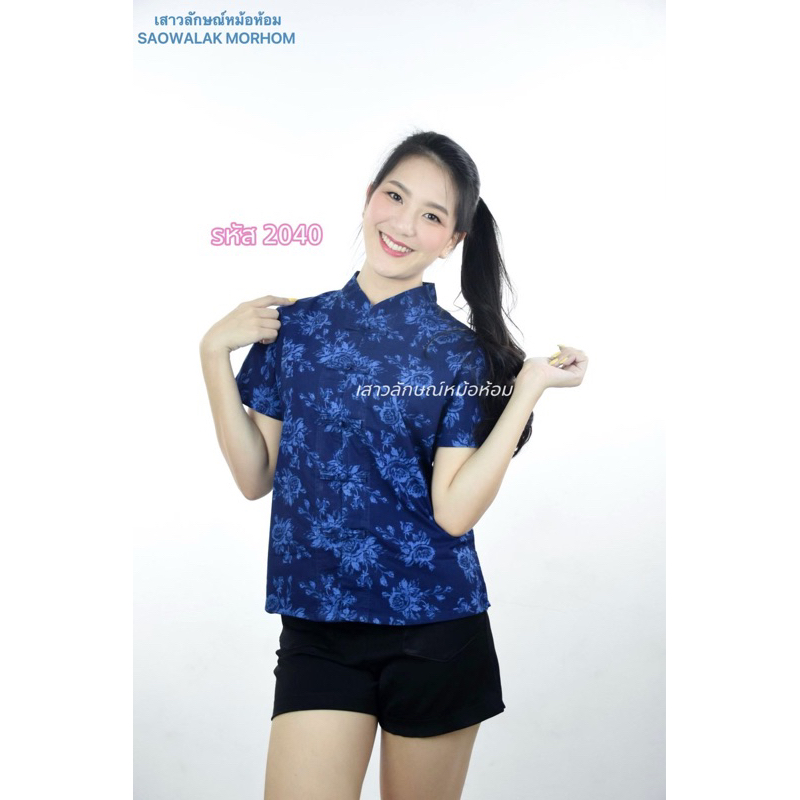 คอจีนหม้อห้อมพิมพ์ลาย