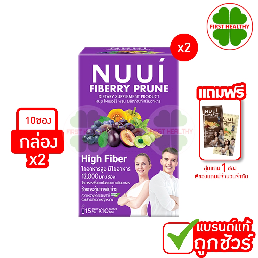 NUUI FIBERRY PRUNE _" หนุยม่วง ( Pack 2 ) "_ หนุย ไฟเบอร์รี่ พรุน (10 ซอง x2)