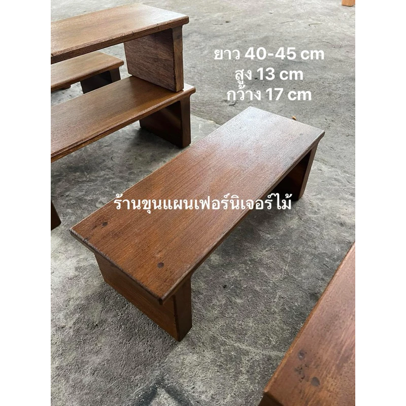 เก้าอี้เตี้ย ไม้เนื้อแข็ง ขาสั้น นั่งซักผ้า ยืนรองของได้รับน้ำหนักได้เยอะ