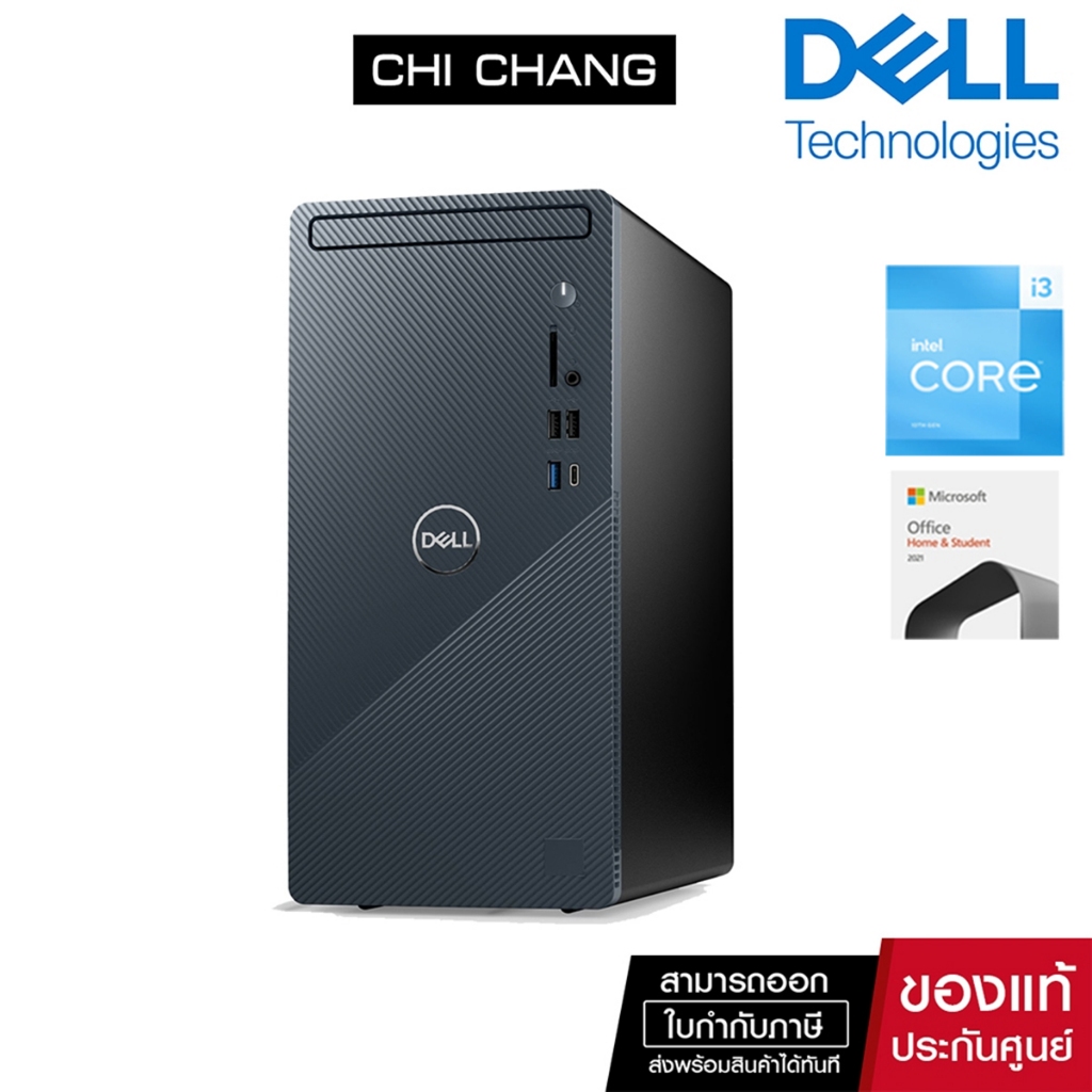 [ i3-14100 + Officeแท้ ] Dell Inspiron 3030MT Desktop OID3030100501GTH