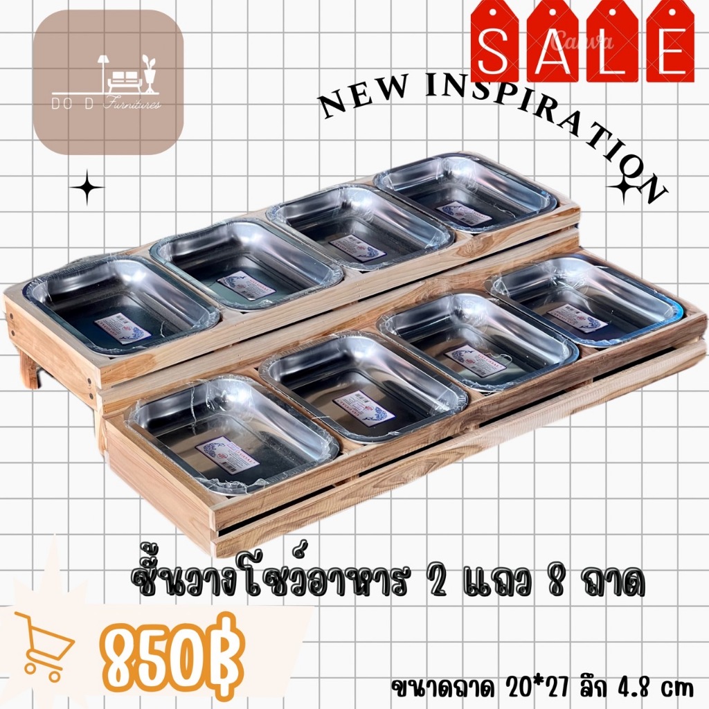 ชั้นวางไม้สักโชว์อาหาร 2 แถว 8 ถาดมินิฟรี