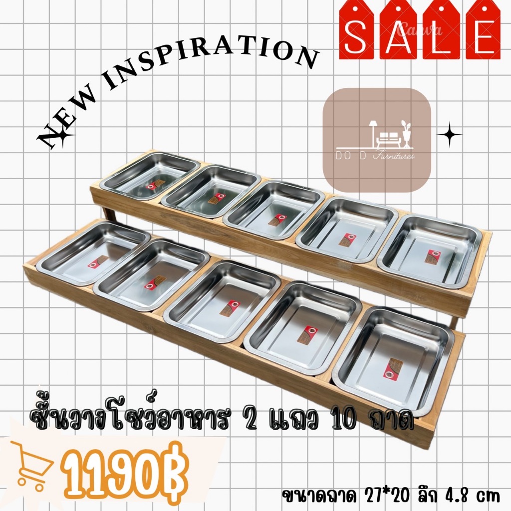 ชั้นวางไม้สักโชว์อาหาร 2 แถว 10 ถาดมินิฟรี