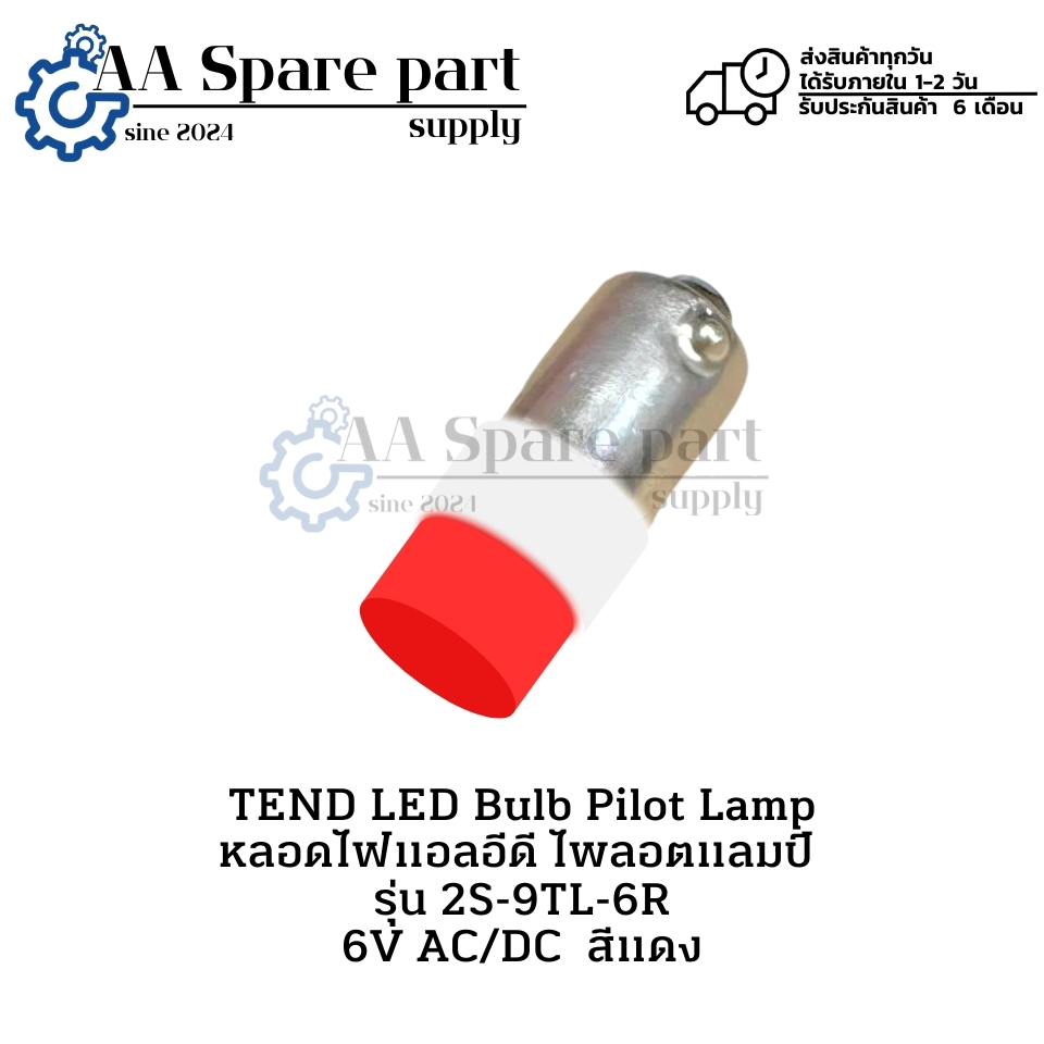 2S-9TL-6R TEND LED Bulb Pilot Lamp " แพ็ค 10 หลอด " หลอดไฟแอลอีดี ไพลอตแลมป์ 6VAC/DC สีแดง มีสินค้าพ