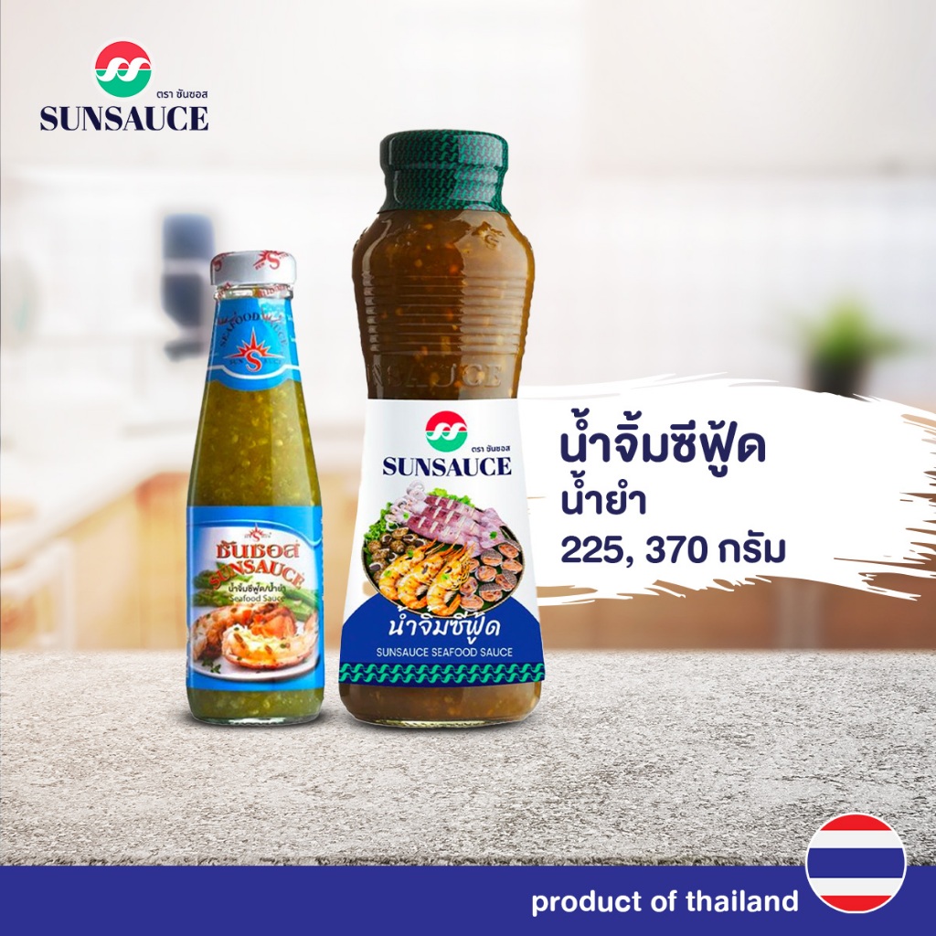 น้ำจิ้มซีฟู้ด น้ำจิ้มซีฟู๊ด ขนาด 225 / 370 กรัม - Sunsauce (ซันซอส)