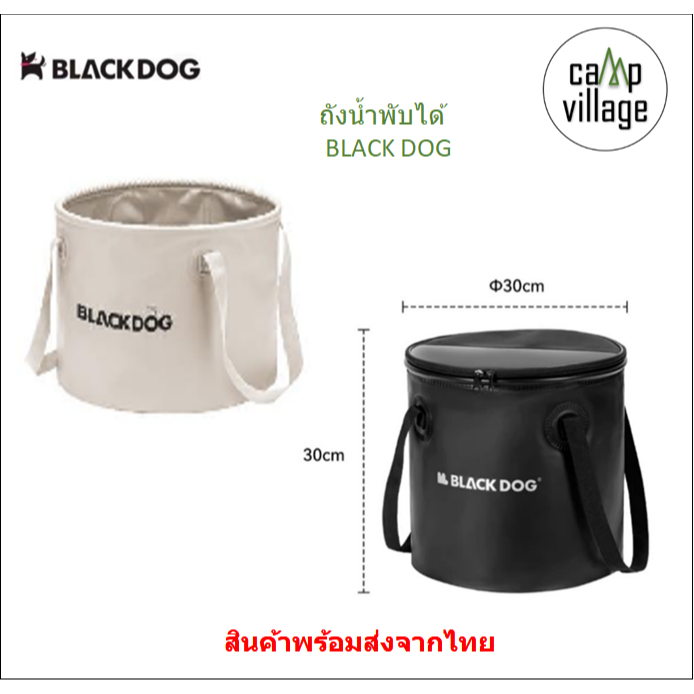 🔥พร้อมส่ง🔥 BLACKDOG ถังน้ำพับได้ ขนาด20L มีทั้งแบบมีฝาปิด และไม่มีฝาปิด พร้อมส่งจากไทย🇹🇭