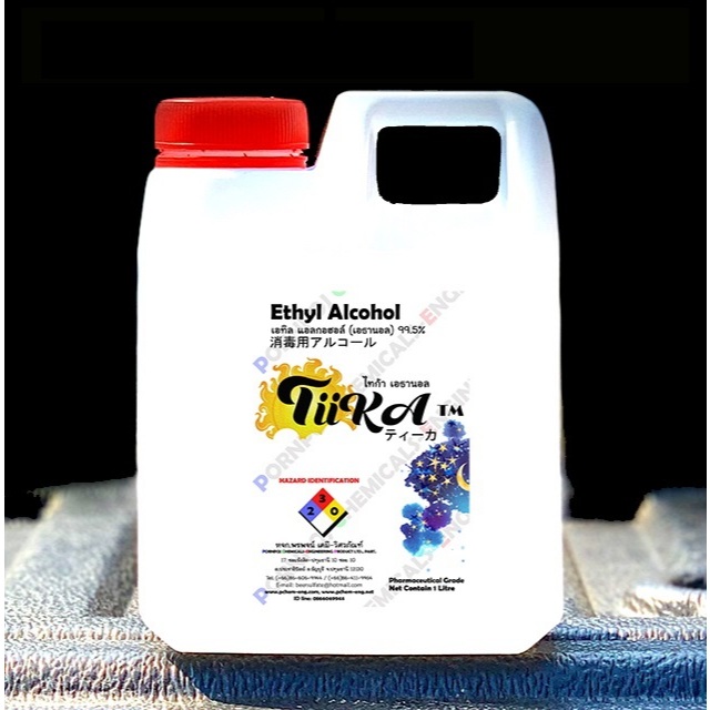 ‼️ไม่มีสารขม ‼️ 🔥 เอธิล แอลกอฮอล์ 99.5% เอธานอล Ethyl alcohol Ethanolเอธานอล 99.5% ฟาร์มาซูติคอล เกรด คุณภาพสูง