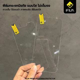 iFILM ฟิล์มกระจก นิรภัย แบบใส ไม่เต็มจอ ไร้ขอบดำ For Samsung A05 A06 A07 A15 A17 A25 A34 A35 A36 A37 A53 A54 A55 A56 A57