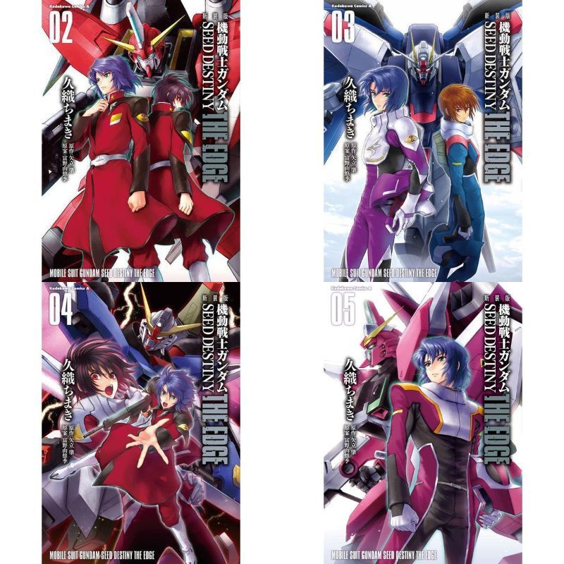 Kadokawa ชุดมือถือรุ่นใหม่ Gundam Seed Destiny The Edge 2, 3, 4, 5 ภาษา: ญี่ปุ่น B6 ขนาด [ชุดเล่ม 2-