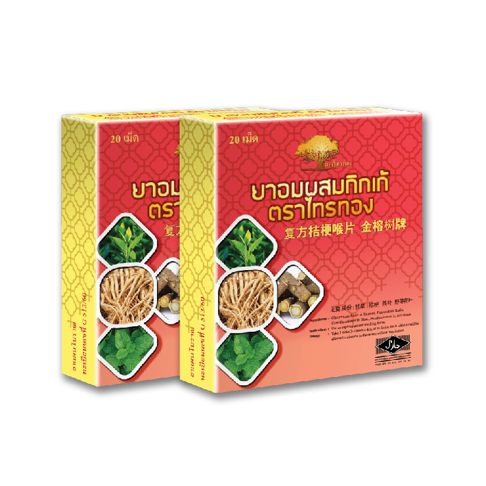 กิกเก้ ตราไทรทอง (Saithong) กล่องสีแดง
