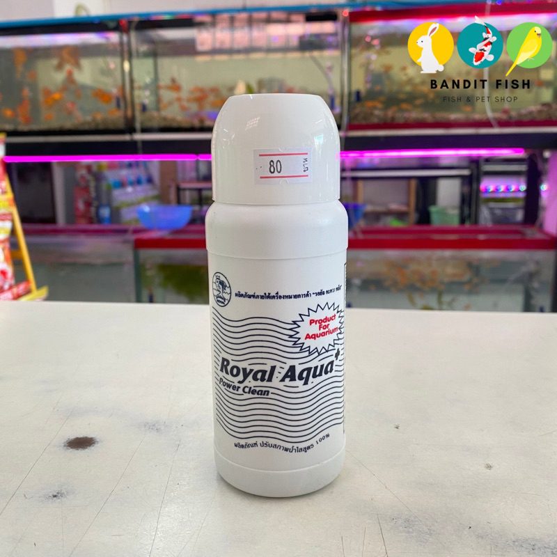 Royal Aqua+ Power Clean ปรับน้ำใส สำหรับใส่ในตู้ปลา 250ml.