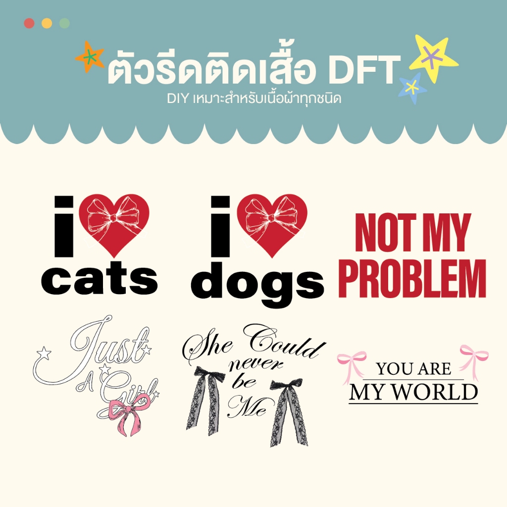 แผ่นรีด ตัวรีด ติดเสื้อลายสุดเท่ set5