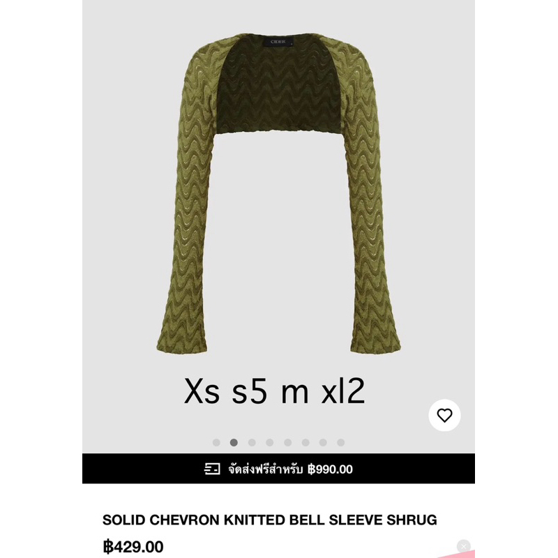 แขนเสื้อ ผ้าขนมิ้ง cider