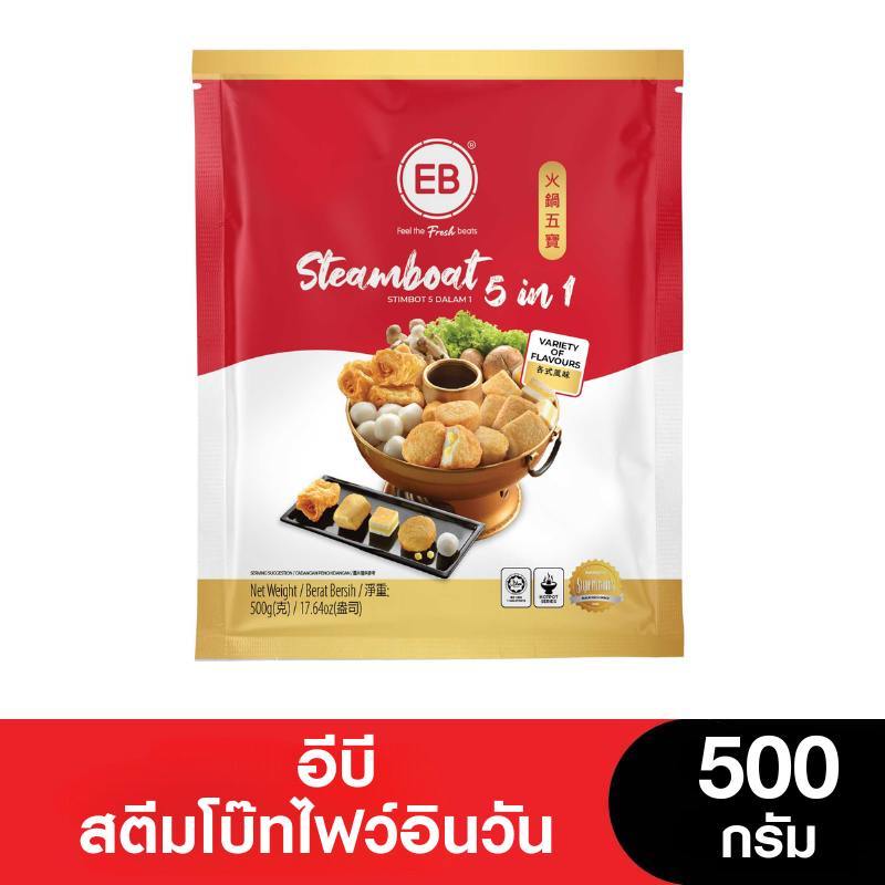 EB Steamboat 5in1 อีบีสตีมโบ๊ทไฟว์อินวัน 500ก