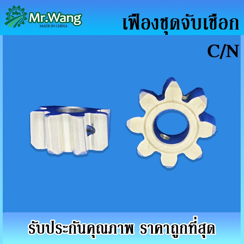 เฟืองชุดจับเชือก CICORIA,NEW HOLLAND วัสดุคุณภาพ ของแท้ อะไหล่ เครื่องอัดฟาง