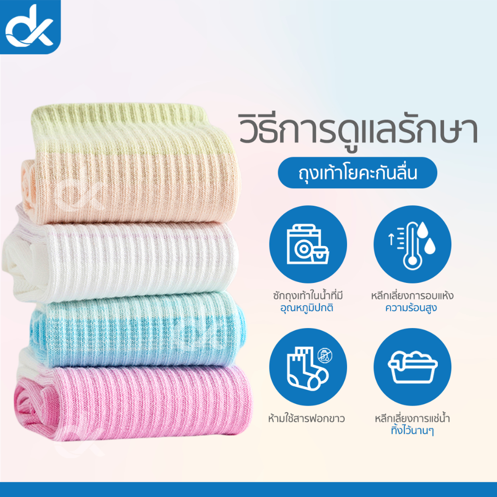 DK ถุงเท้าโยคะ พิลาทิส รุ่น Mira กันลื่น ไล่สี ผ้าคอตตอน ไร้ตะเข็บ สำหรับผู้หญิงออกกำลังกาย ราคา ถูกที่สุด ดีลบีเคเค แกลเลอรีภาพที่ 6