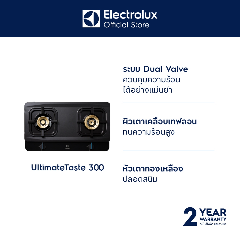 Electrolux ETG728TL เตาแก๊สตั้งโต๊ะ ขนาด 70 ซม. ทำความร้อน 3.4 กิโลวัตต์ และ 4.3 กิโลวัตต์