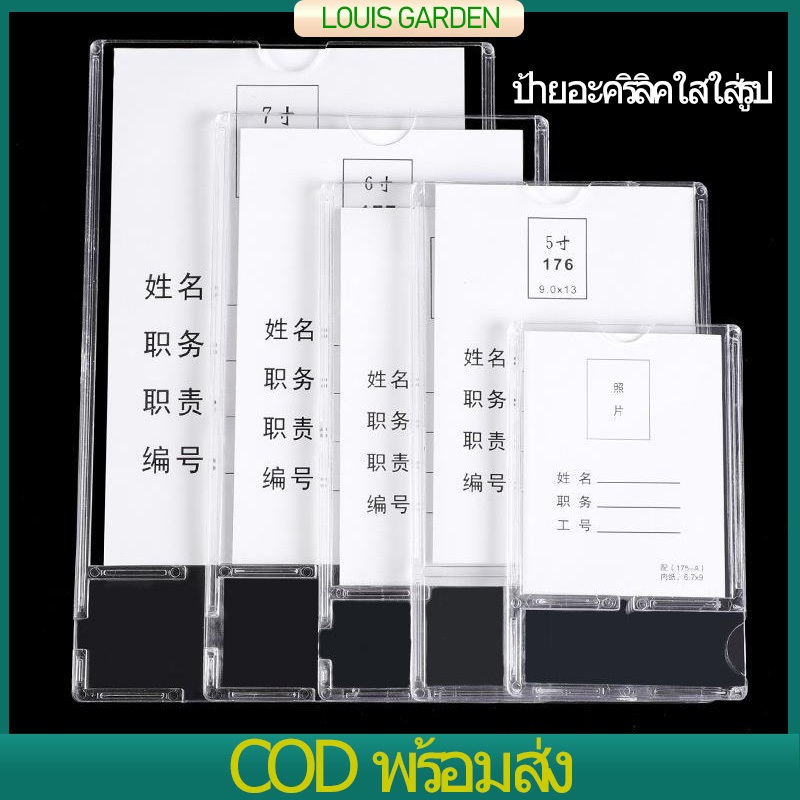 ป้ายใส่รูปบุคลากร ป้ายอะคริลิคใสใส่รูป 2in1แผนผังองค์กรณ์ ชิ้นเดียวใส่ได้ทั้งรูปและชื่อ ป้ายPVC 8.2*6.7 12.6*8.8CM