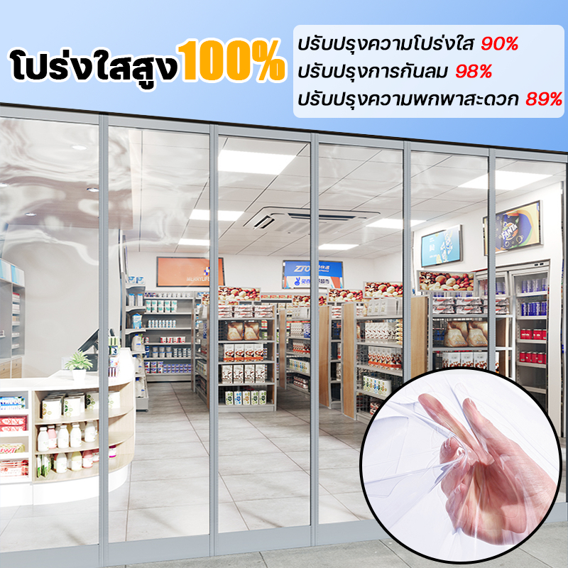 🧲กันความร้อนได้ 5 เท่า🧲ARIDOOม่านกั้นแอร์ ปิดอัตโนมัติเก็บอุณหภูมิPVC ม่านแม่เหล็ก ม่านพลาสติกใสสำเร