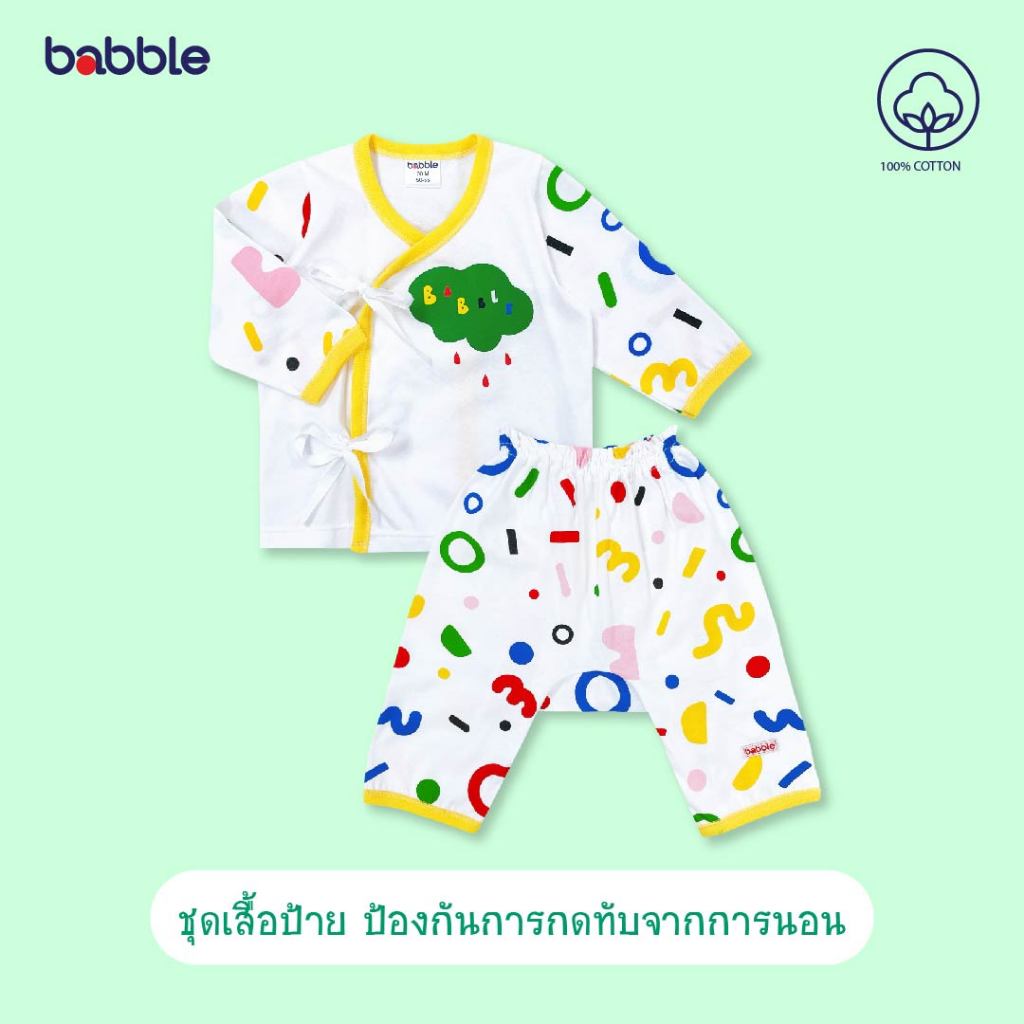 [3ชุดลด100] Babble ชุดเด็กแรกเกิด แรกเกิด ถึง 3 เดือน คอลเลคชั่น Collage (Btb)