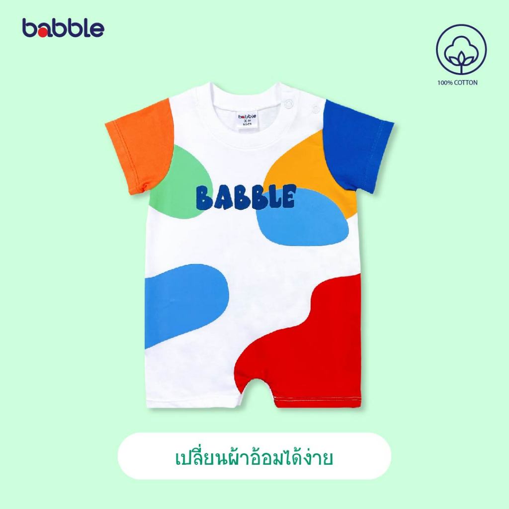 Babble บอดี้สูทเด็ก อายุ 3 เดือน ถึง 2 ปี คอลเลคชั่น Collage (Bdrl)