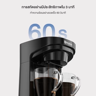 Simplus เครื่องชงกาแฟ เครื่องชงกาแฟแบบดริปโฮม , ปุ่มคู่ , ตัวเครื่องกะทัดรัด อเนกประสงค์สำหรับชงชากาแฟ KFJH013
