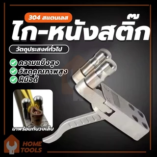 ไก-หนังสติ๊ก ไกหนีบ ไกถ่าง Slingshot Release Device ทนทาน งานคุณภาพดี แบบอัตโนมัติ สองแกน สําหรับหนังสติ๊ก ไกปืน