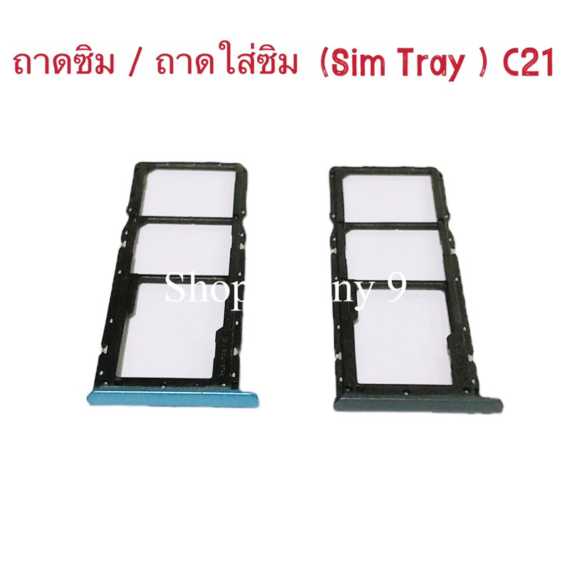 ถาดซิม / ถาดใส่ซิม  (Sim Tray ）Realme C21 / C21Y / C25 / C25Y