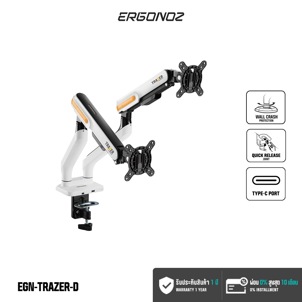 ERGONOZ ขาตั้งจอคอมพิวเตอร์ Monitor Arm รุ่น EGN-TRAZER-D สำหรับหน้าจอ 17 - 32 นิ้ว